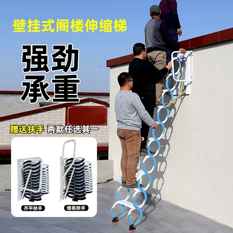 手动壁挂伸缩楼梯阁楼家用室内别墅室外合金收缩折叠壁挂伸缩梯