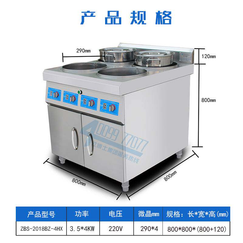 商用 四眼电磁炉 嵌入式煲仔机 米线广式煲汤煮面煲仔饭组合炉