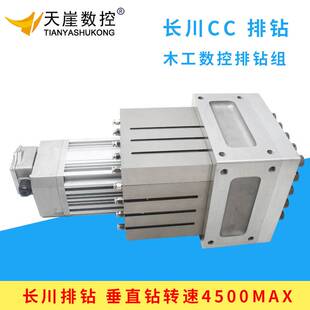 长川木工开料机排钻电机PZ4+5增压款垂直打孔排钻包雕刻机配件