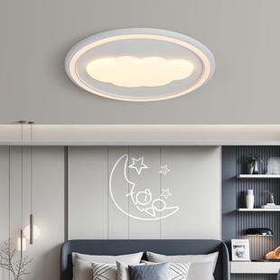 全光谱吸顶灯卧室装护眼防蓝光中云灯简约现代儿童房间山朵96218