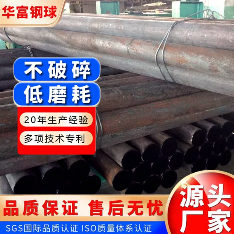 热处理砂厂用铬钼合金耐磨钢棒 研磨棒