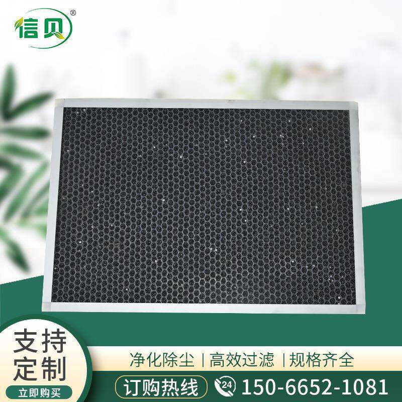 折式活JUU性炭过滤器臭甲叠醛板式袋过滤器纤除除臭炭维初效过滤