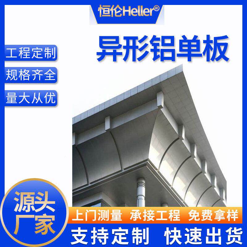厂直弧形铝方SRG通室内外弧形单板木铝供纹家造型弧形铝单板