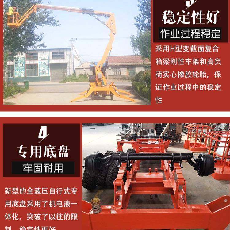 高空空业车曲臂式升降机ASE6平~12米全自动升降台高维修安作装专