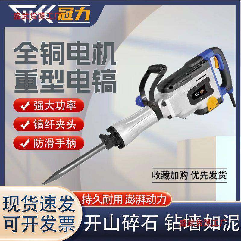 冠力电锤 冠力电镐 工程工业级大功率电锤双用冲击钻混凝土大电镐,玩具/童车/益智/积木/模型,垂直悬浮玩具,淘宝优惠券,粉丝福利购,淘宝优惠卷