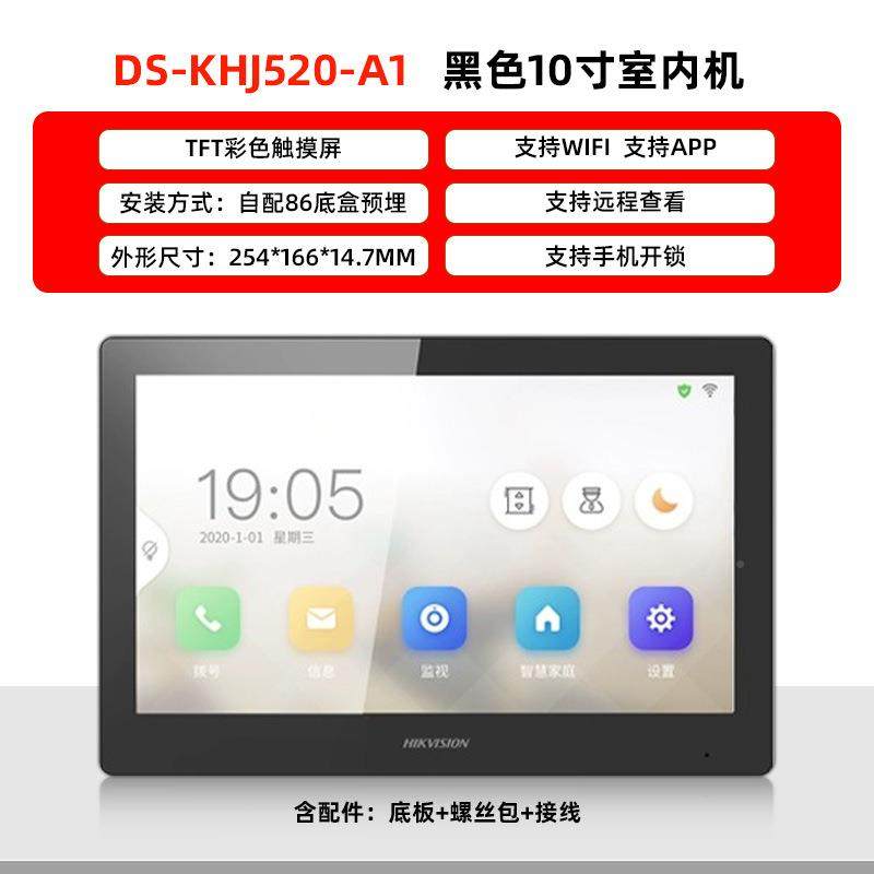 视别禁墅可视清对可讲门铃家用智能门机系可视对讲统高大屏双向通,电子/电工,楼宇对讲设备,淘宝优惠券,粉丝福利购,淘宝优惠卷