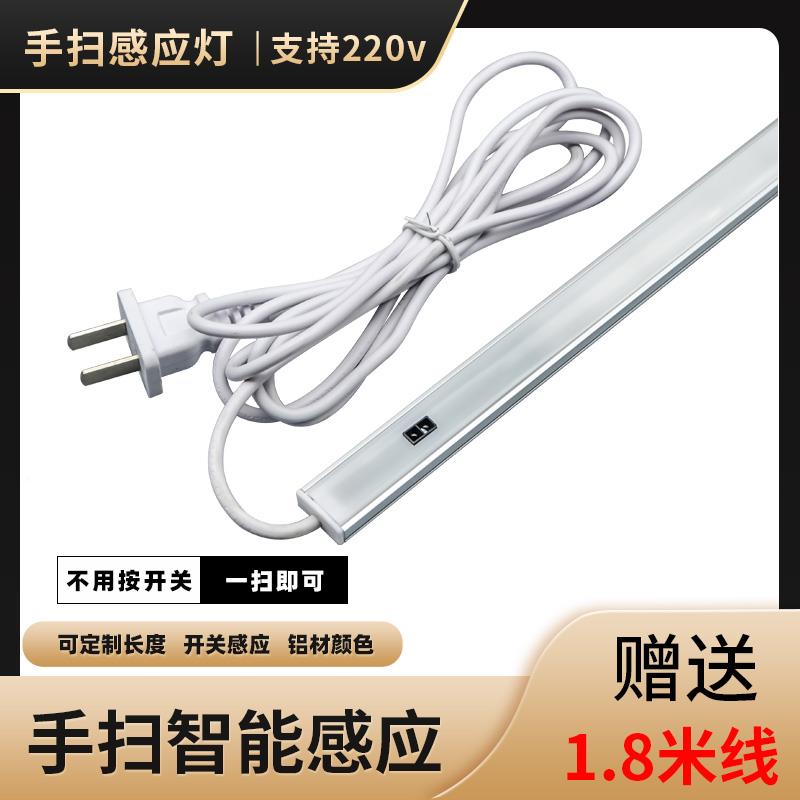 22V免开槽橱柜灯led柜底灯应厨房吊柜下照手扫感灯0插电GYD003明