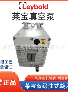 原装eybold莱BVF宝真空泵D16CD30CDL40LD60LD90L双级油式旋片泵