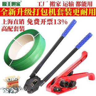 打包带打包机动打包机塑钢打机包机捆手带拉紧器带压绑钳捆DYC扎