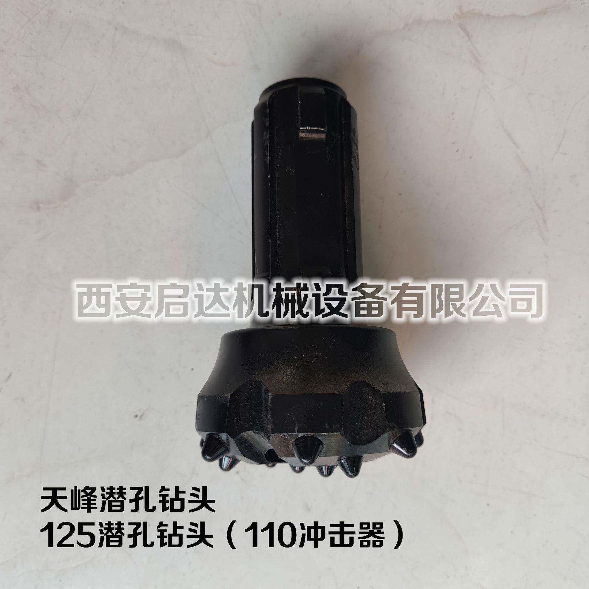 山矿开采用110冲击钻钻头110冲击器125钻头天125潜孔头峰125mm凿