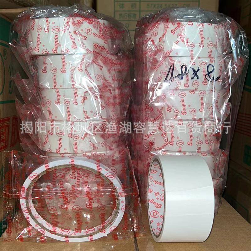 三工耐佳金婚企鹅白色厚双面UCL胶带高粘度高温可手生撕学办公文