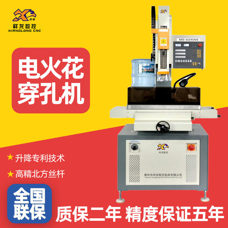 厂家现货小孔系列全闭环中走丝筑梦者小孔机数控机床电火花线切割
