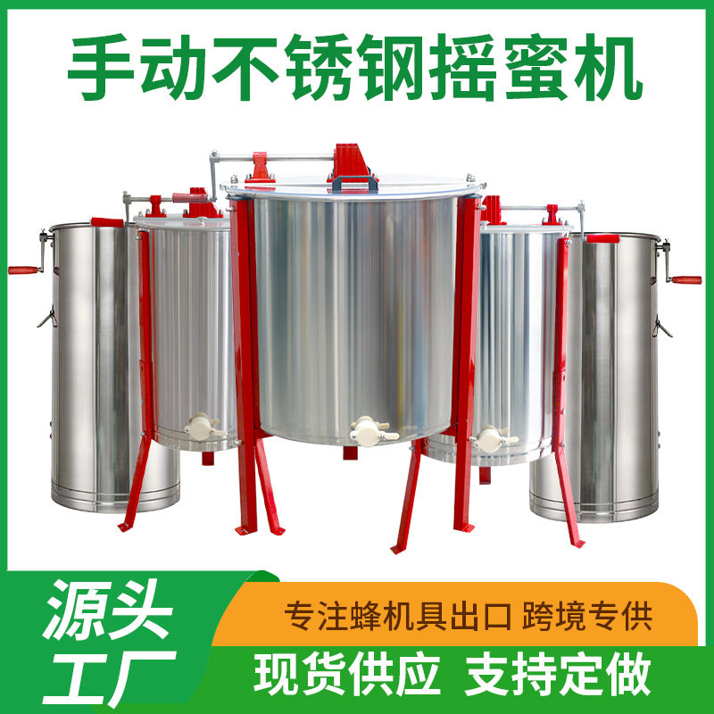 蜂旺全不锈钢摇蜜机出口型机械两三四六八框各种手动厂家直销