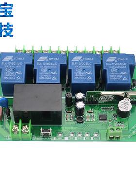 大功率距离无线摇控宽电压0220V-380V3A四学路习型水远泵遥控220-