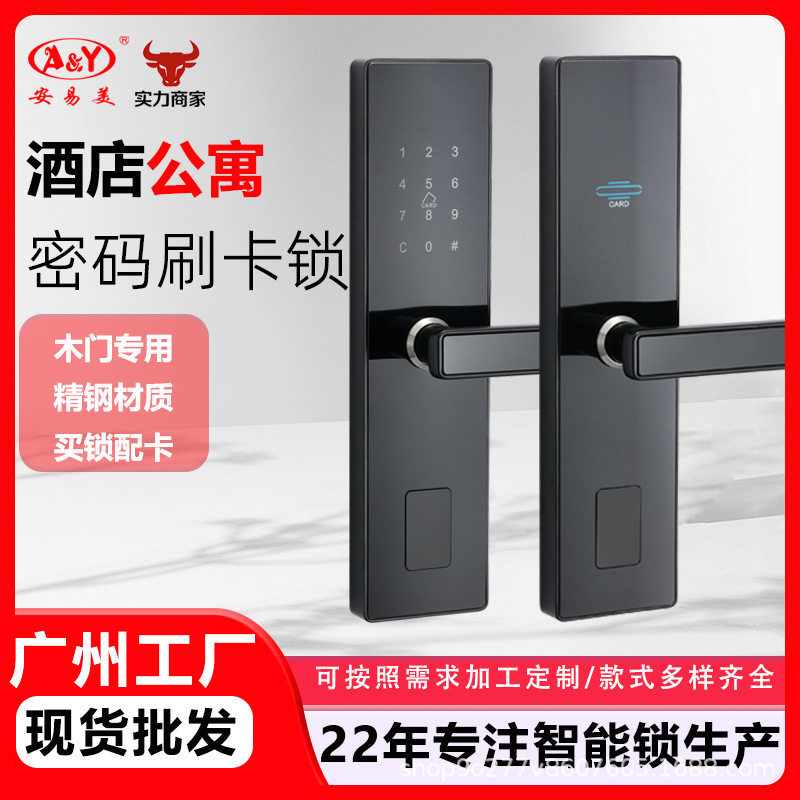 酒店门锁磁卡感应锁木门客房民宿出租智能IC卡锁密码锁宾馆刷卡锁