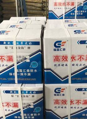 堵剂防漏水地下渗漏水堵漏渗水XWC防水水不漏厂家缓室凝型水不漏