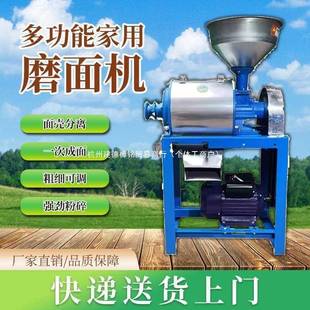 全自动面麸多机功能小型家用不锈钢磨面机小IXQ麦玉米麦磨分离粉