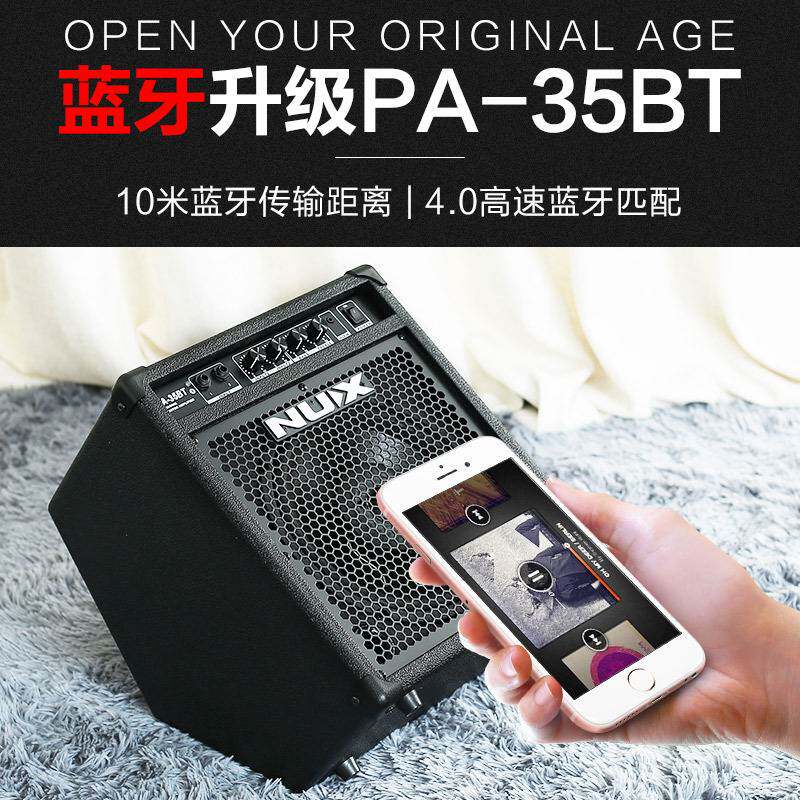 NUX纽克斯专业电子鼓音箱DA30音响30W架子鼓电鼓专用实用音箱