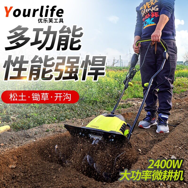 优乐芙电动松土机微耕机翻土机小型犁地机家用打地刨地挖地果园