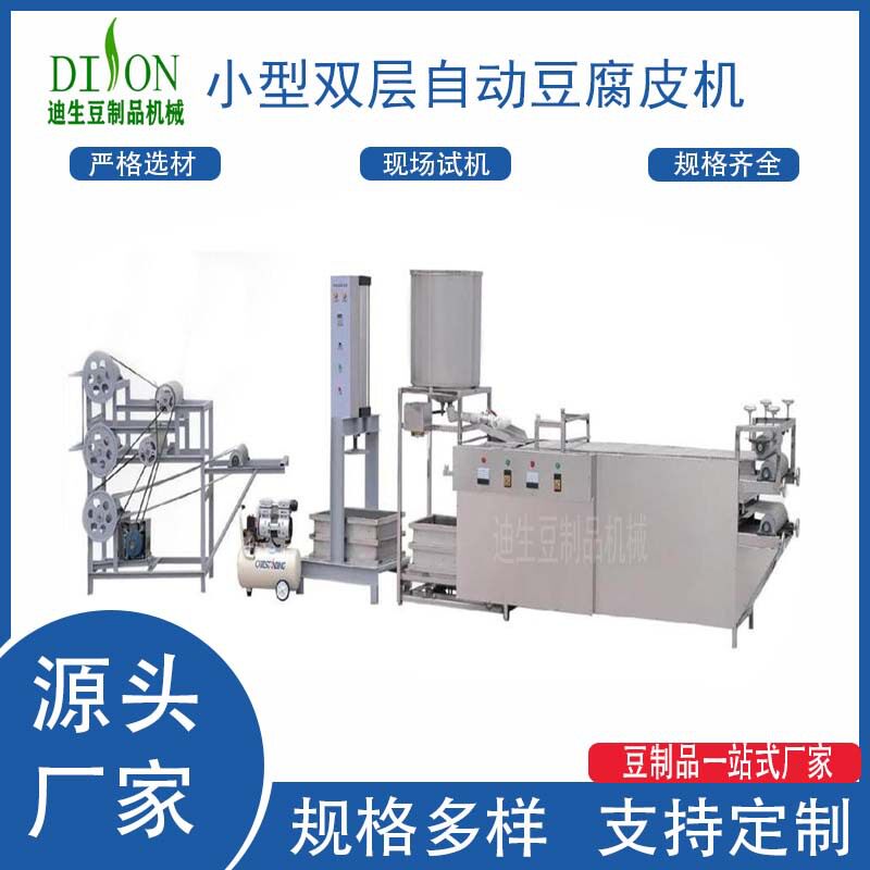 豆腐干机 不锈钢豆皮机  全自动千张机 商用大型千张机 源头工厂