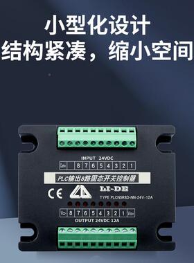 PLCSR12D-开NN-IZS24-12APLC输出12路固态开关PLC输多路出固态V关