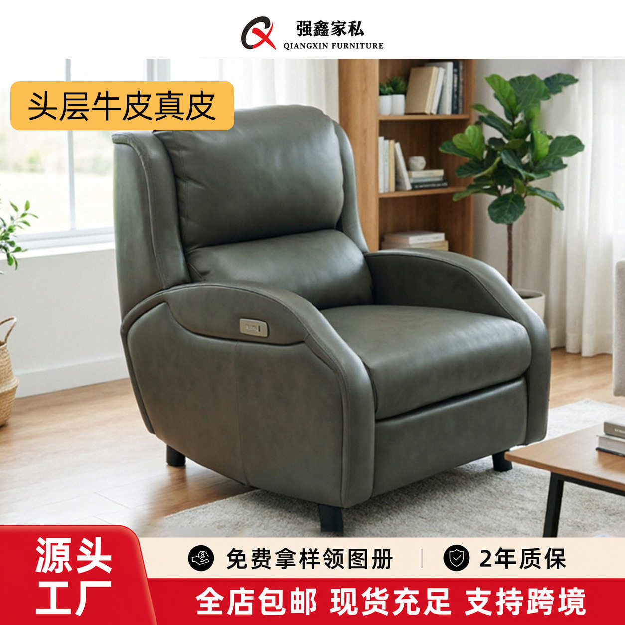 新款靠墙零重力座椅真皮沙发单人沙发椅电动沙发客厅沙发现代简约