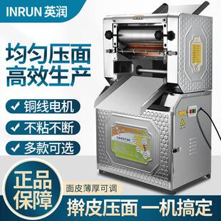 压面机商用揉面一体机全自动压面条机大型大功率做面机擀面机轧面