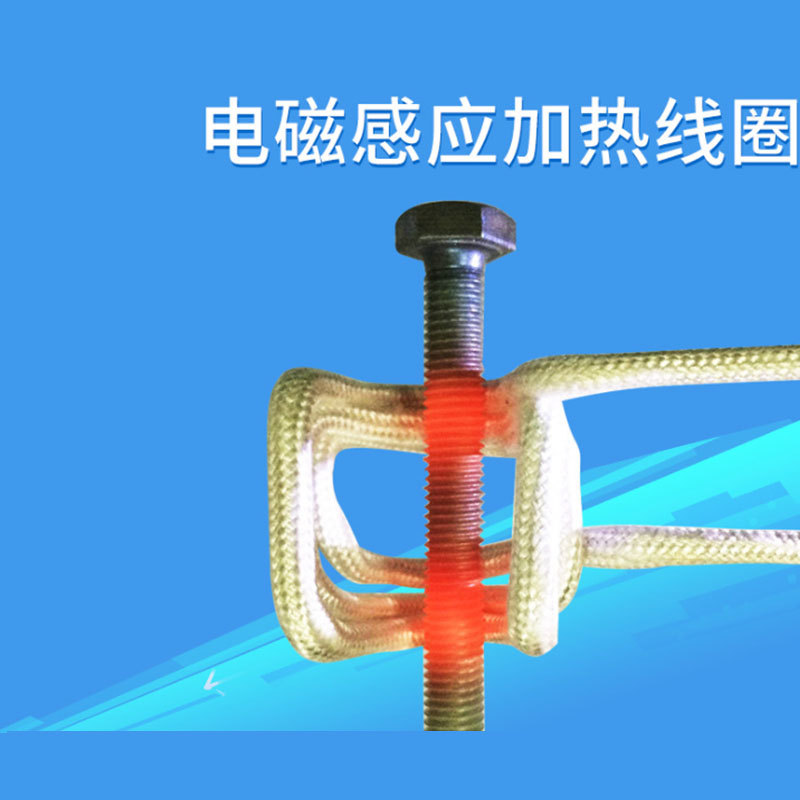 手持式迷你型汽车螺母感应加热器 生锈螺丝断螺钉金属感应拆卸器