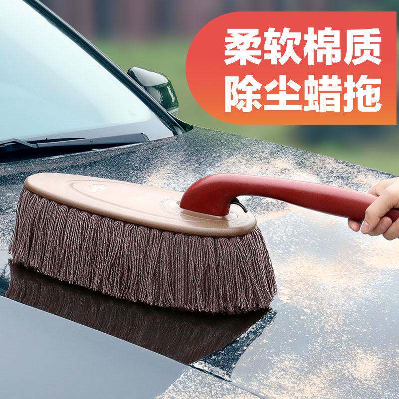 汽车拖把纯棉油掸子非伸缩蜡刷子擦车软毛车刷车套装