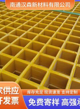 苏玻璃格栅板玻璃钢花纹钢板盖板污水处理建材MNE网格板厂江家