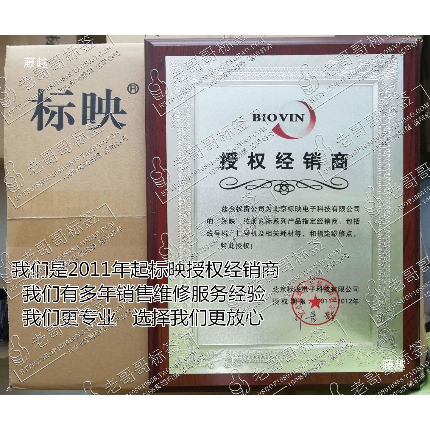 标映线号R机S800线电线印字YRJ标识码环打标机900PO套管号标管打