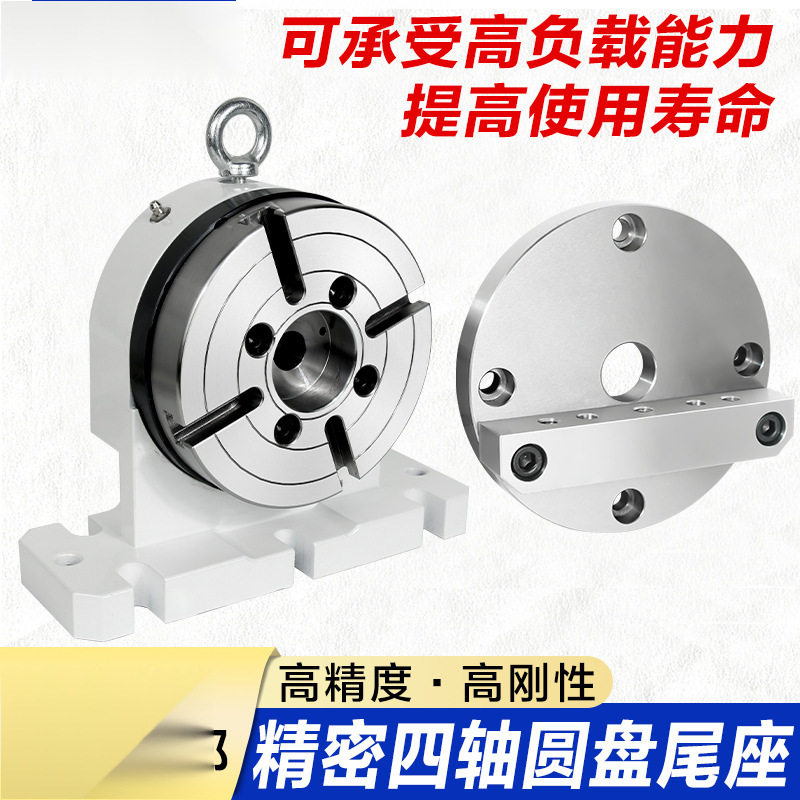 四轴数控转台气刹圆盘尾座单双边桥板L块cnc回转顶针尾顶
