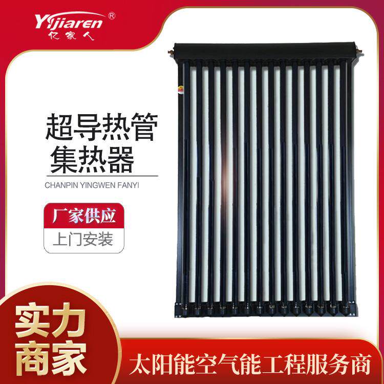 EDR太阳能超生导热管集热馆器学公寓智控热水系统热体育浴室水设