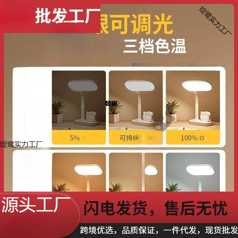 电D护眼台灯超小学生书桌亮写字学习用宿舍电床头卧室565充插台风