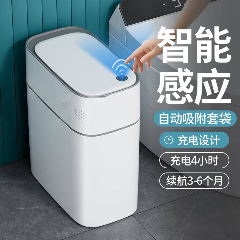 垃圾桶感应智能家用新款自动卫生间卫生桶厕所电动娜幽
