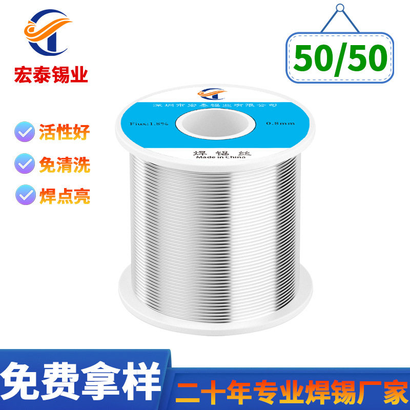 有铅锡线 高纯度锡丝手工洛铁自动焊焊锡丝 免洗锡线锡丝SN50Pb50