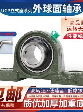 外球面轴承带座立式承座UCPPPTP217P218219220P222P轴224P22P6P22