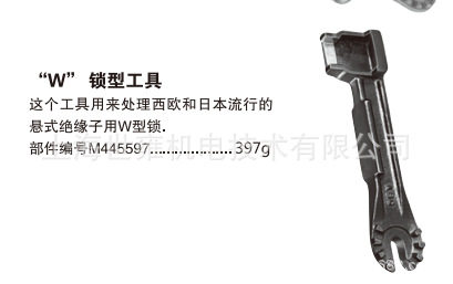 栓锁拉取器M445597