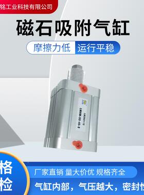 磁石吸附气缸LMH65850小-40--S迷型你手指气动元件可调铝合金气缸