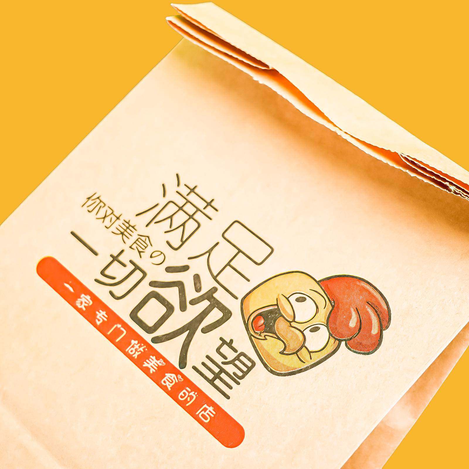 满1足美方无品牌/底（8袋号）、满足方底食袋2号
