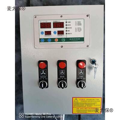 殖热风暖炉器温养控器温度控制水自动控温器QTM暖风炉卧式麦太保