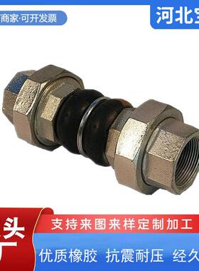 丝扣橡胶软接内扣螺纹连丝口缩节XVT膨胀节伸丝式双球体橡胶接头