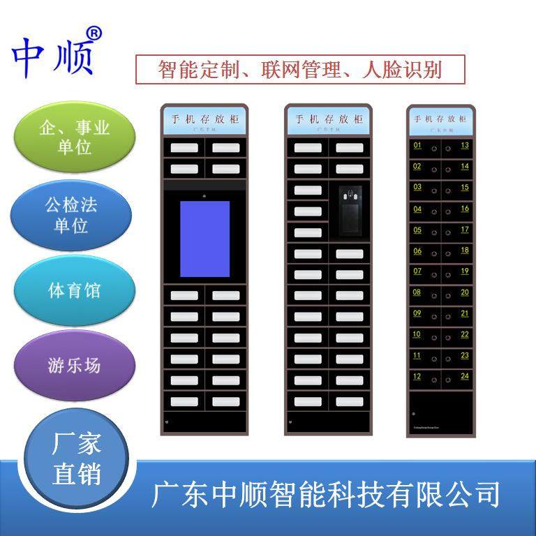 市商智能手超机存放柜人脸别803储物柜学场生员工手机充电柜寄识,商业/办公家具,寄存柜/快递柜,淘宝优惠券,粉丝福利购,淘宝优惠卷