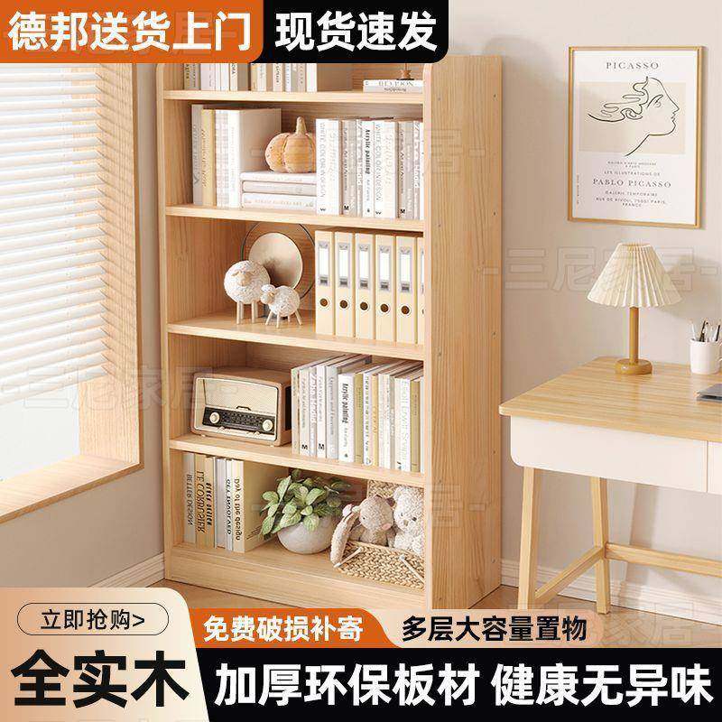 YWZ新款实木书简落易地书架架卧室落儿地柜家用置物架客厅多层童,鲜花速递/花卉仿真/绿植园艺,其它园艺用品,淘宝优惠券,粉丝福利购,淘宝优惠卷