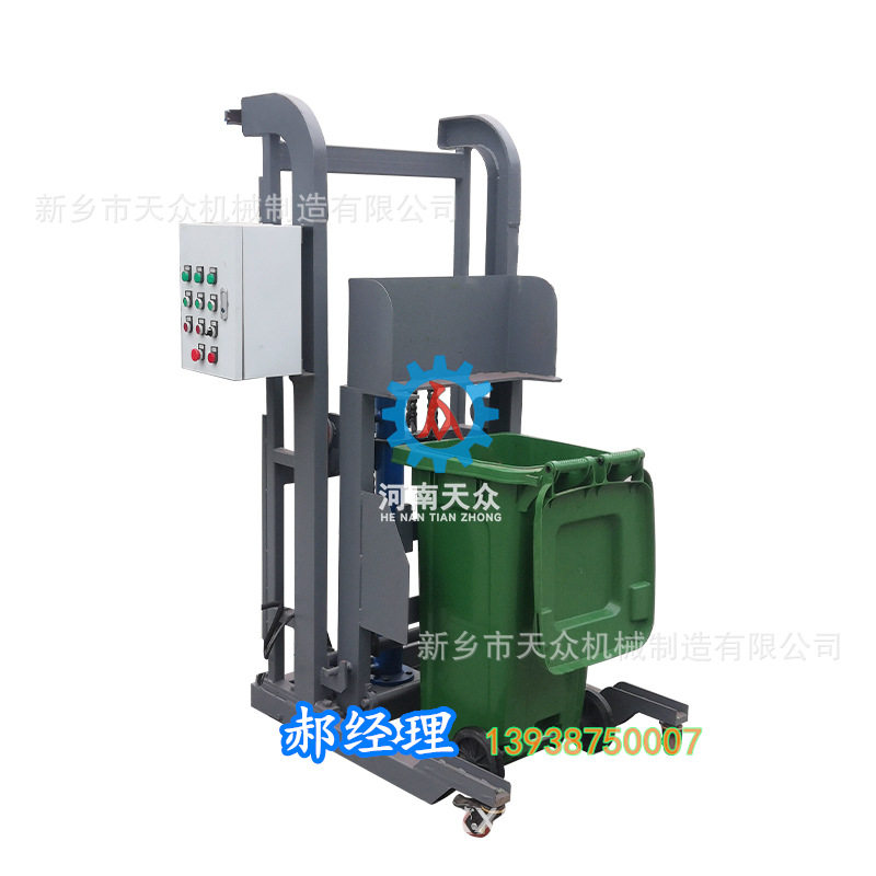 120L 240L 660L垃圾桶提升翻转机 垂直翻转机 周转箱提升机