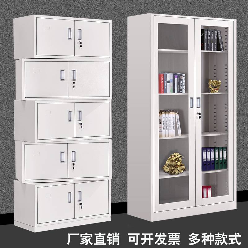 钢制办公文件柜档案柜铁皮柜储物柜凭证柜矮柜带锁资料柜整理柜子