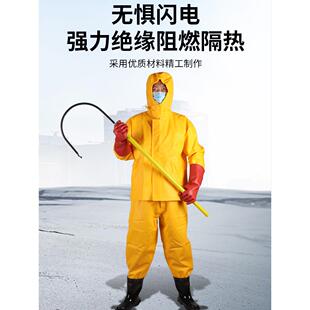 高压绝缘套装电服工防护服防电电服防VFX绝缘衣服装电工绝缘护服