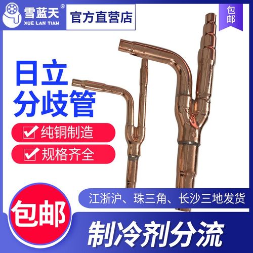 中央空调配件空调分支器52E 102E 162E 242E 302E分岐管