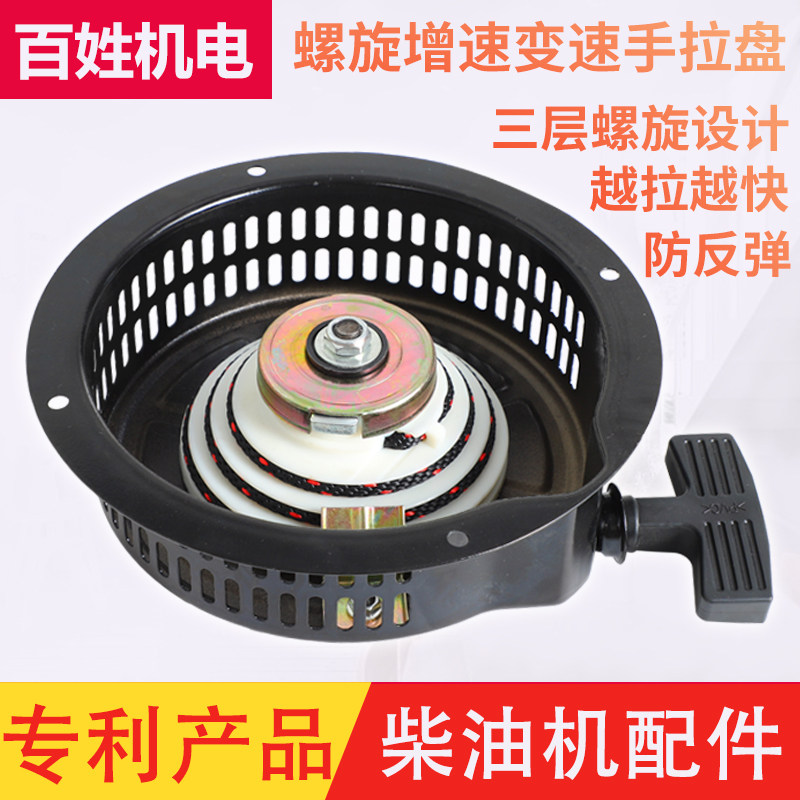 风冷柴油机微耕机配件螺旋增速变速手拉盘173F 178F 186F启动盘