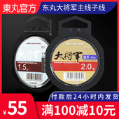 东丸大将军主线子线台钓手杆黑坑强度柔软高拉力切水进口原丝